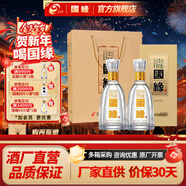 今世緣國緣淡雅【酒廠(chǎng)直營(yíng)】純糧食白酒 年貨送禮江蘇 42度 500mL 2瓶 配禮品袋
