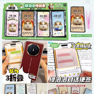 溫詩(shī)歐綠泡泡聊天框便簽本搞怪聊天界面便利貼便簽綠泡泡手賬便簽紙傳紙條表情 華為三折疊豬妞整盒20本裝