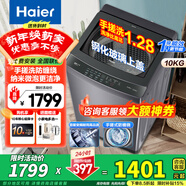 海爾（Haier）【26年新品】波輪全自動(dòng)洗衣機直驅變頻手搓式防纏繞懶人家用大容量上翻蓋除菌螨一級能效國家補貼 10公斤BS50E+手搓式防纏繞+納米微凈泡 波輪