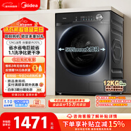 美的（Midea）簡(jiǎn)尚 滾筒洗衣機全自動(dòng) 12公斤大容量 1.1高洗凈比 除菌凈螨 超薄 MG120V36T 以舊換新 國家補貼