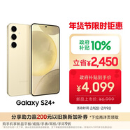 三星Samsung Galaxy S24+ AI手機 5000萬(wàn)像素 第三代驍龍8 游戲手機 拍照手機 12GB+256GB 淺珀黃