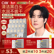 C咖清潔白泥膜5罐深層控油補水面膜去黑頭閉口涂抹式新年禮物