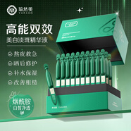 瑜然美白月光臻奢美白淡斑精華液提亮膚色去黃補水保濕改善暗沉黃黑皮女 【3盒裝】白月光臻奢美白淡斑精華液