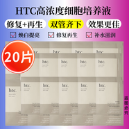 ANTIO日本HTC旰細包面膜院線(xiàn)專(zhuān)用補水保濕修護舒緩提亮原裝 HTC旰細胞面膜20片
