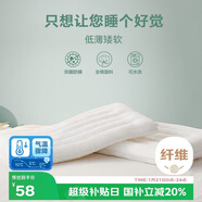 博洋（BEYOND）博洋家紡全棉枕頭可水洗單人純棉軟枕芯低枕 單只裝48*74cm