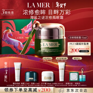 海藍之謎（LA MER）濃縮修護眼霜15ml緊致護膚品套裝化妝品禮盒生日新年禮物送女友