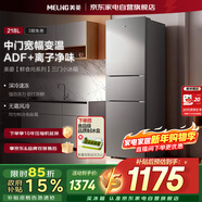 美菱冰箱218L鮮食尚三門(mén)無(wú)霜租房宿舍凈味節能輕音保鮮BCD-218WE3CX以舊換新補貼