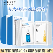 優(yōu)理氏（UNES）玻尿酸肽補水蠶絲面膜 保濕護膚化妝品 水精華原液面膜貼正品 【超實(shí)惠50片】玻尿酸40+煙酰胺10