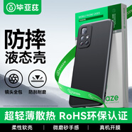 畢亞茲適用紅米note11 5G手機殼 小米紅米Note11 5g保護套 全包防摔輕薄內襯散熱磨砂液態(tài)軟殼 JK102黑