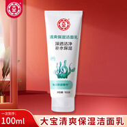 大寶SOD清爽保濕露100ml組合套裝滋潤保濕男女通用保濕霜乳液面霜 100g清爽保濕潔面乳【單支】 大寶