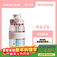 噸噸BOTTLED JOY水杯大容量運動(dòng)水壺噸噸杯子噸噸桶學(xué)生夏季塑料水杯