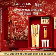 嬌蘭（Guerlain）帝皇蜂姿雙效眼部精華乳20ml眼霜淡化細紋護膚品禮盒生日新年禮物