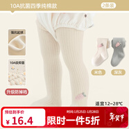 成長(cháng)寄嬰兒打底褲春秋款純棉女寶寶白色可開(kāi)檔連褲襪兒童連體大pp打底襪 米色+深灰 適合12~28°C 2條 6-12月 【適合身高75-85CM】18碼