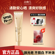 谷幽蘭維生素防曬霜50倍美白隔離防曬三合一防紫外線(xiàn)防曬黑水感保濕防曬 【升級50倍】美白隔離防曬25g