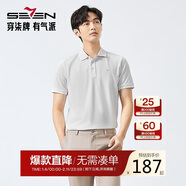 柒牌【7A抗菌2A防螨】polo衫男短袖夏季純棉翻領(lǐng)上衣