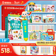 寶寶巴士jojo點(diǎn)讀筆幼兒早教機1-3歲兒童啟蒙繪本玩具睡前故事機生日禮物 1-4歲【啟蒙認知_進(jìn)階版+積木】