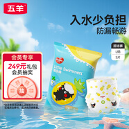 五羊（FIVERAMS）嬰兒游泳紙尿褲L碼3片（9-14kg）游泳褲拉拉尿褲一次性防水尿不濕