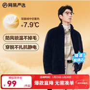 網(wǎng)易嚴選25秋冬防風(fēng)立領(lǐng)珊瑚絨外套雙面抓絨衣抗靜電夾克男女同款 男士外套-藏青色 L