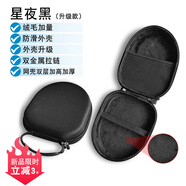 蜀壹 適用索尼頭戴式耳機收納包通用CH510包CH520收納盒抗壓防摔頭戴式耳麥CH720N便攜手提包保護盒 【尊享版防震加長(cháng)絨-黑色內襯】耳機包 雙向拉鏈款