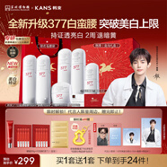 韓束377白蠻腰3件套禮盒護膚品水乳霜套裝美白淡斑送女友生日新年禮物