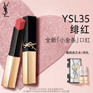 YSL圣羅蘭全新小金條口紅35 啞光持久唇膏化妝品生日禮物送女友新年禮物
