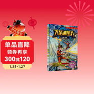 大戰外星人5：重返地球