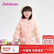 笛莎童裝女童立體郁金香連帽羽絨服2025冬季新款女寶寶可愛(ài)精致羽絨服 粉晶色 100