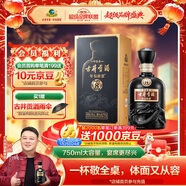 古井貢酒 年份原漿古8 濃香型白酒 50度 750ml*1瓶 單瓶裝 年貨送禮