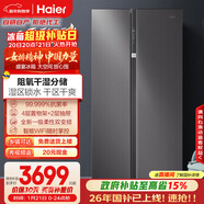 海爾（Haier）盛宴630L對開(kāi)門(mén)冰箱干濕分儲一級能效風(fēng)冷變頻超大容量灰色BCD-630WGHSS95SMU1國家補貼