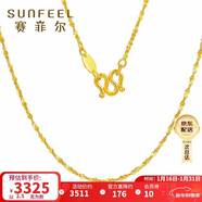 賽菲爾黃金項鏈女999.9滿(mǎn)天星百搭套鏈鎖骨鏈 約2.5克