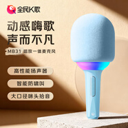 全民K歌麥克風(fēng) 兒童唱歌無(wú)線(xiàn)藍牙戶(hù)外k歌音箱手持話(huà)筒音響一體MB31蝴蝶藍