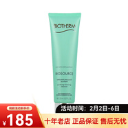 碧歐泉（BIOTHERM）洗面奶 女士活泉潤透潔面乳 溫和保濕 情人節禮物 150ml
