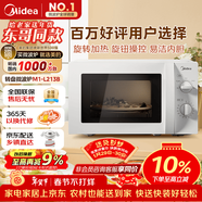 美的（Midea）【給老家送年貨東哥同款】快捷微波爐 家用小型 360°轉盤(pán)加熱 旋鈕操控 易潔內膽（M1-L213B）