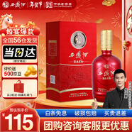 西鳳酒 52度龍鳳呈祥 500mL*1瓶 鳳香型白酒 婚慶喜宴自飲 年貨送禮