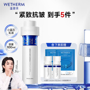 溫碧泉（WETHERM）面霜保濕霜男女護膚化妝品補水保濕清爽滋潤肌膚 緊致抗皺亮膚 【肌源充能】泉彈閃皙乳100ml