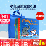 小鼠波波全套6冊 英文原版繪本 Maisy Swimbag goes camping 廖彩杏書(shū)單 送書(shū)包