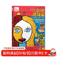 藝趣創(chuàng  )意玩具書(shū)：創(chuàng  )意紙繩畫(huà)女孩喜愛(ài)