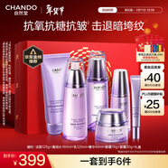 自然堂【龔俊同款】凝時(shí)鮮顏紫光盒 抗皺緊致抗衰老護膚品套裝新年禮物