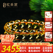歐采妮（OUCERNY）天然巴西典藏級暴力黃黃水晶手串男手鏈水晶瑪瑙佛珠本命年轉運珠 12mm