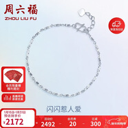 周六福PT950鉑金手鏈女 PT072141 約2.56g 16+2cm生日禮物新年禮物