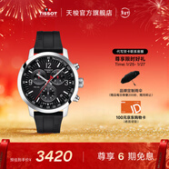 天梭（TISSOT）官旗 瑞士手表PRC200系列石英男士腕表送男友新年禮物 T114.417.17.057.00