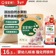 寶寶饞了嬰幼兒藍莓星星泡芙16g寶寶零食輔食無(wú)添加鹽嬰兒兒童零食8月+