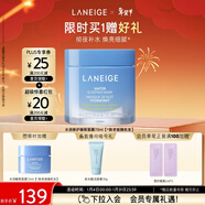 蘭芝水潤睡眠面膜70ml免洗涂抹面膜保濕修護舒緩緊致送女友情人節禮物