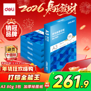 得力（deli）A3打印紙 80g500張*5包一箱 雙面加厚繪圖紙復印紙 手抄報畫(huà)紙  整箱2500張7370【行業(yè)熱銷(xiāo)】