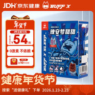 Buff X睡眠軟糖氨基丁酸GABA茶葉茶氨酸 不含褪黑素 sleep晚安糖20粒/盒