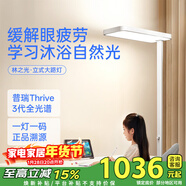 月影林之光全光譜護眼大路燈兒童立式護眼學(xué)習燈臺燈教室落地燈