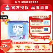 諾優(yōu)能（Nutrilon）荷蘭牛欄Nutrilon嬰幼兒DHA成長(cháng)奶粉荷蘭原裝進(jìn)口牛奶粉400g-800g 6段 27年1月到期 400g 1罐 1罐裝(收藏優(yōu)先發(fā)貨)