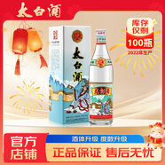 太白酒  優(yōu)級太白盒裝 鳳香型白酒 55度 500ml 單瓶裝 過(guò)節送禮
