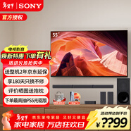 索尼（SONY）KD-55X80L 55英寸 4K超高清HDR廣色域安卓智能電視 專(zhuān)業(yè)畫(huà)質(zhì)芯片杜比視界 液晶全面屏X80K升級款 55英寸 KD-55X80L