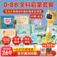 貝靈開(kāi)放式英語(yǔ)點(diǎn)讀筆1-3-6歲幼兒早教小蝌蚪繪本萬(wàn)能通用玩具禮物 0-8歲全科啟蒙-閱讀版32G